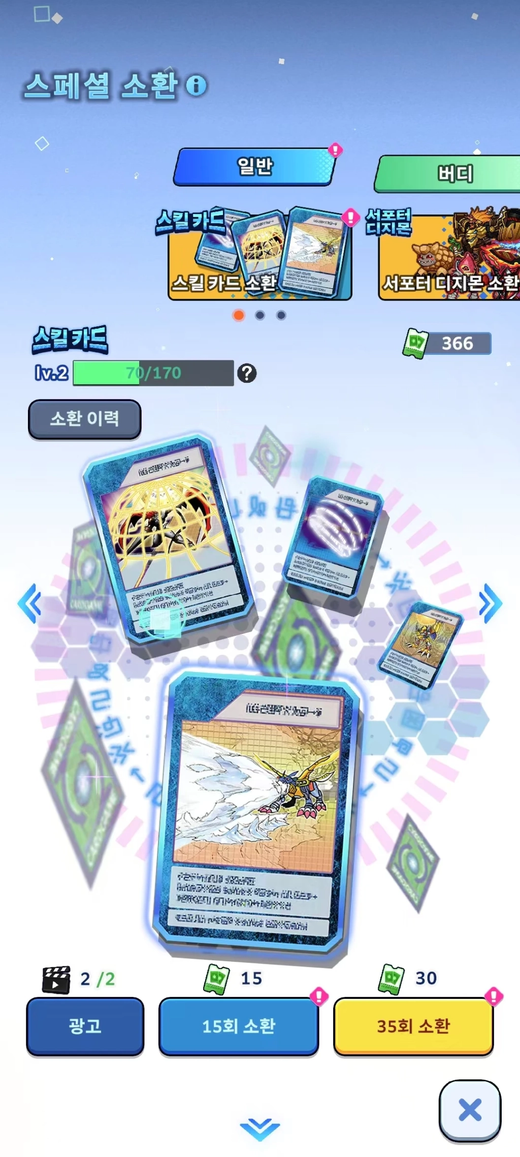 뽑기 시스템