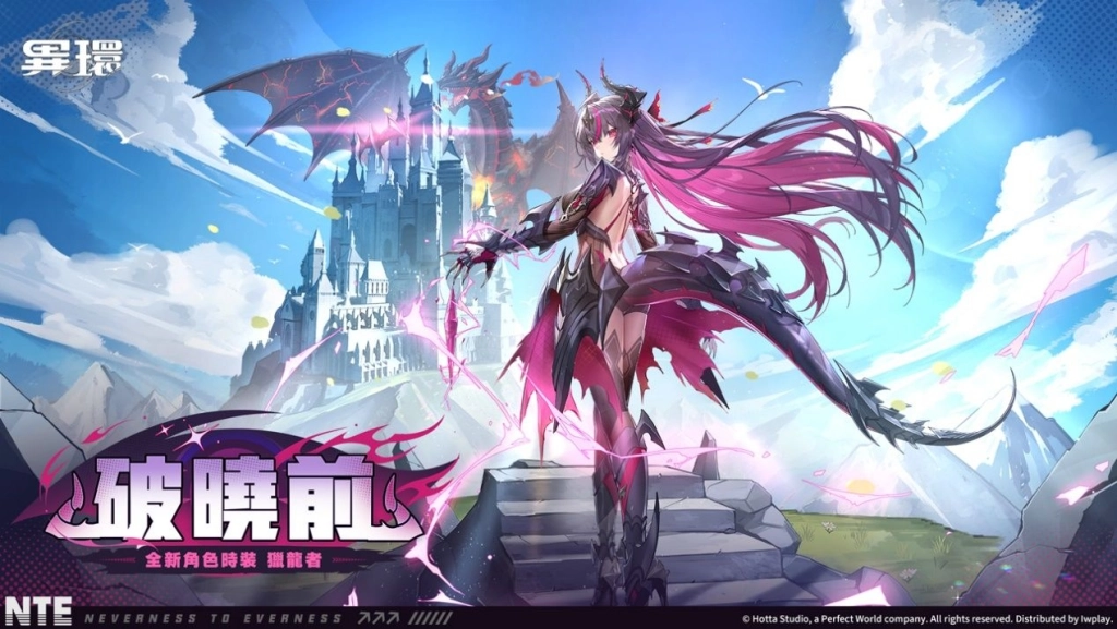 《異環》1.2版本「九百九十九夜」正式上線,全新S級角色「真紅」登場