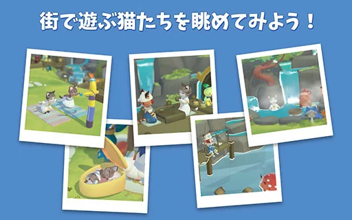 画像集 No.004のサムネイル画像 / “猫ゲーム専門”を謳うスタジオの新作アプリ「にゃん王国」,正式サービスを開始。猫の英雄たちを集めて街作りやバトルを楽しめる【PR】