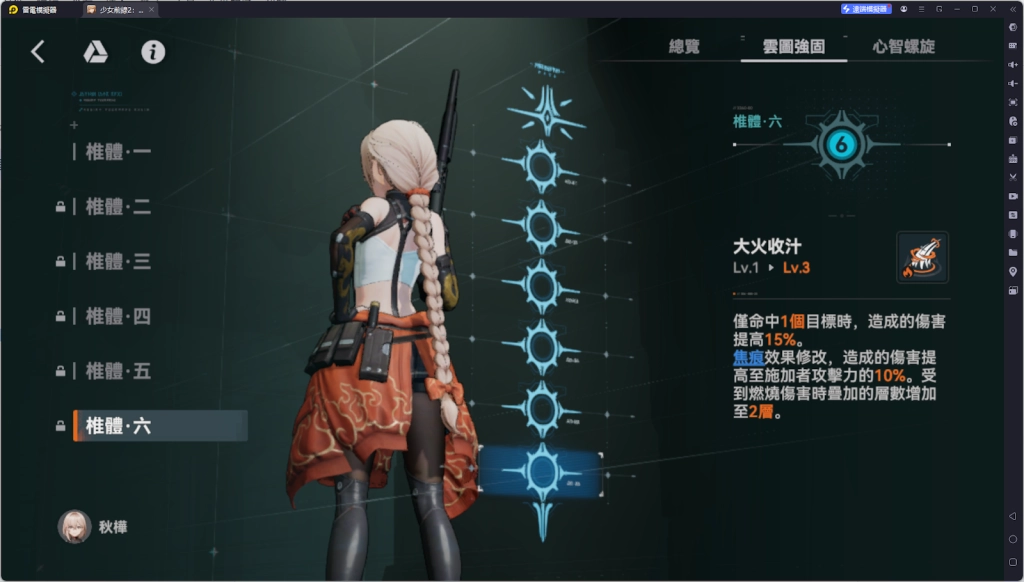 【攻略】《少女前線 2：追放》秋樺解析攻略 技能解析|椎體|心智螺旋|武器|配隊推薦
