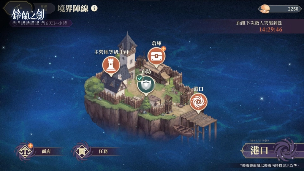 《鈴蘭之劍》全新版本【啟示錄】前瞻特別節目今晚登場！