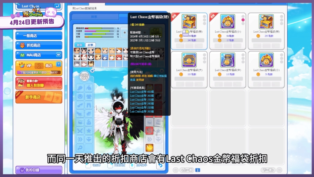 《跑Online》混沌戰爭展開 推出全新玩法與SSS神裝