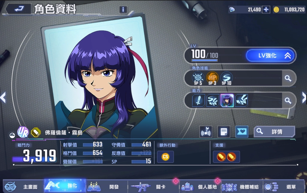 《SD鋼彈G世代永恆》擎天神鋼彈（EX）、偉大．吉翁克（EX）和文森．派克&斯巴達號評析