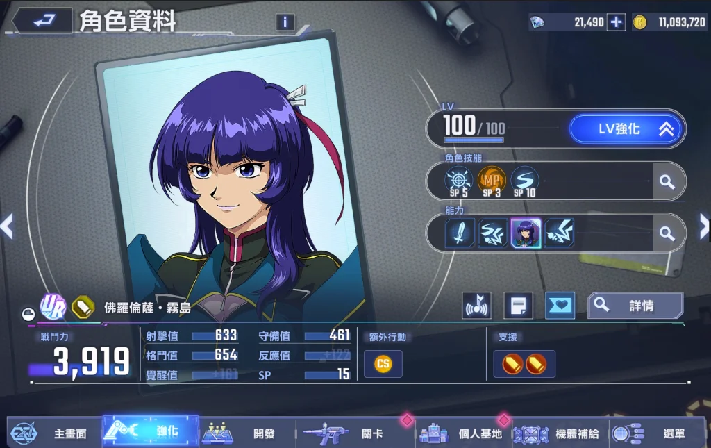 《SD鋼彈G世代永恆》擎天神鋼彈(EX)、偉大.吉翁克(EX)和文森.派克&斯巴達號評析