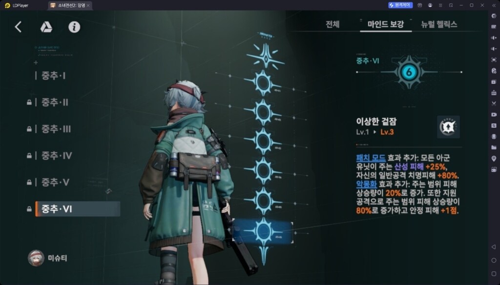소녀전선 2 망명 미슈티 육성 가이드