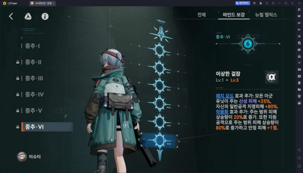 소녀전선 2 망명 미슈티 육성 가이드