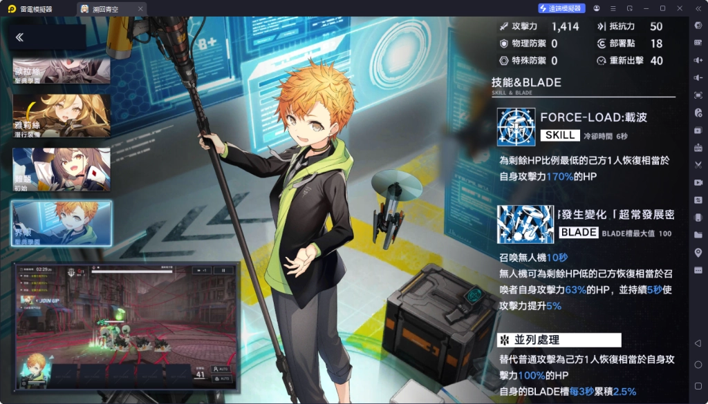 【攻略】《溯回青空》角色強度榜單|T0級騎士角色推薦