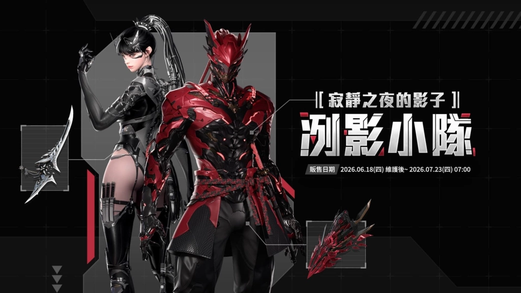 《失落的方舟：LOST ARK》6 月改版登場