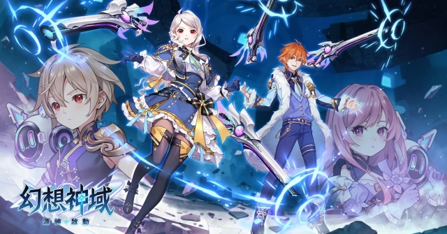 《幻想神域：源神啟動》全球版正式公開！將推出全新武器「源核砲」形象官網於今日開放