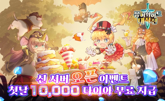 Gaminpower, ‘퓨어 화이트 대작전: 뮤지컬 소녀의 마법 모험’ 정식 출시