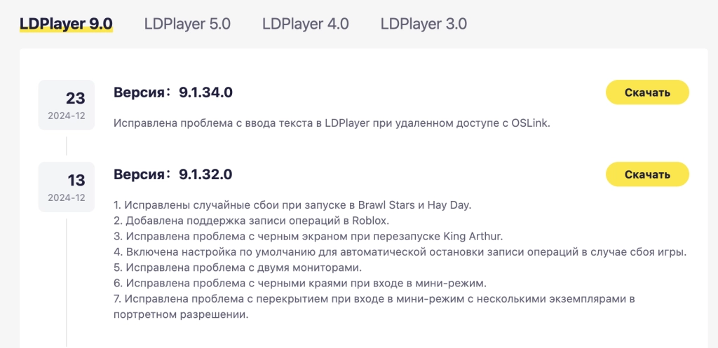 Решена проблема с черным экраном в Brawl Stars