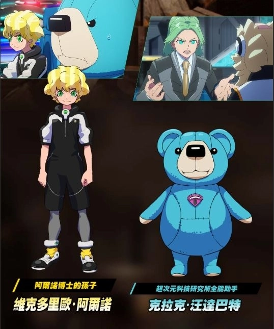 《閃電十一人 英雄們的勝利之路》11月14日全球同步上架