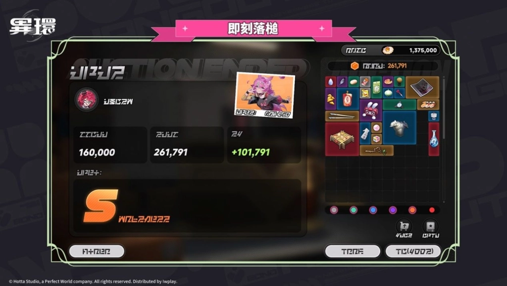 《異環》1.2版本「九百九十九夜」正式上線,全新S級角色「真紅」登場