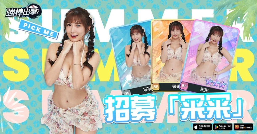 《強棒出擊：ALL IN》迎來全新新人王卡片、啦啦隊復刻與多項系統同步登場