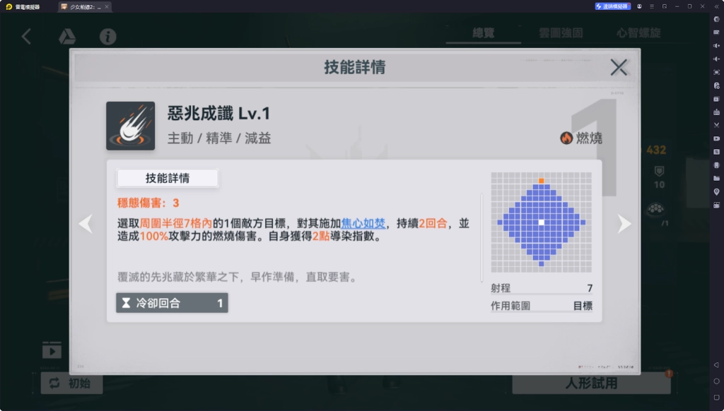 【攻略】《少女前線 2：追放》維克托解析攻略 技能、心智螺旋解析|武器推薦| 配隊推薦&實戰解析