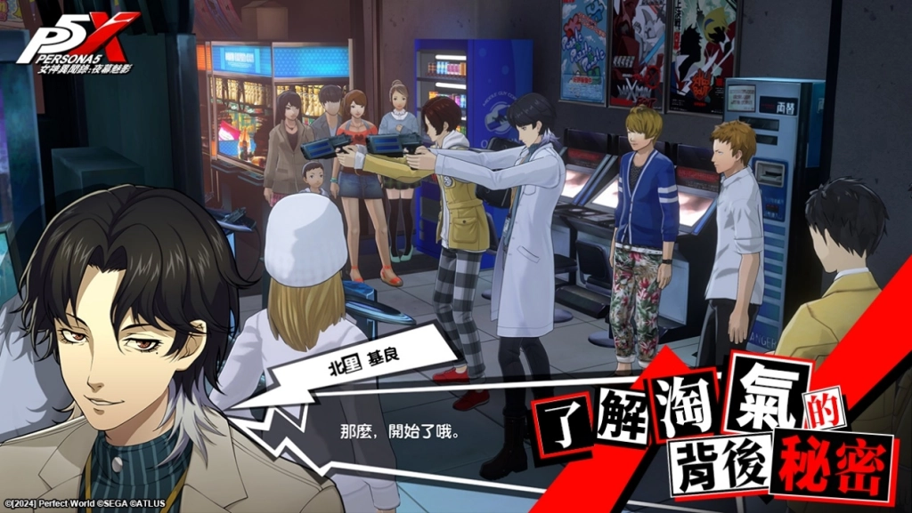 《女神異聞錄：夜幕魅影》全新2.2版本「憤怒的詠嘆調」重磅推出！限定五星物理屬性反抗角色「北里基良」同步亮相