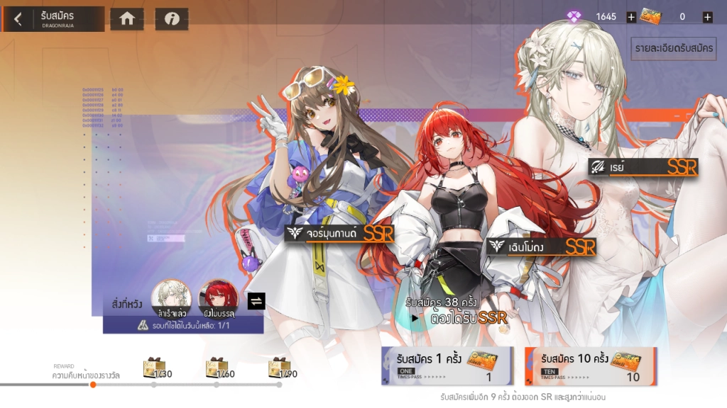 Dragon Raja : ReRise - ไกด์เกมส์สำหรับมือใหม่
