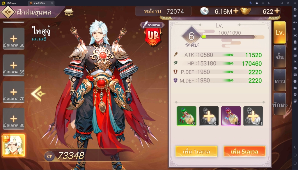 สามก๊กไร้พ่าย Tier List ตัวละครระดับสูง สำหรับ สายฟรี และสายเติม
