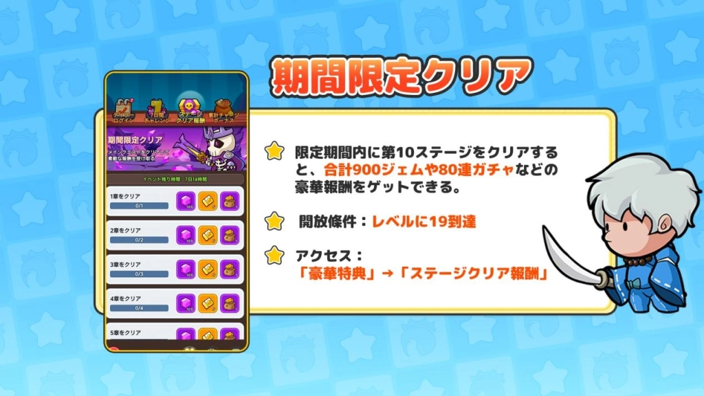 限定招募活动