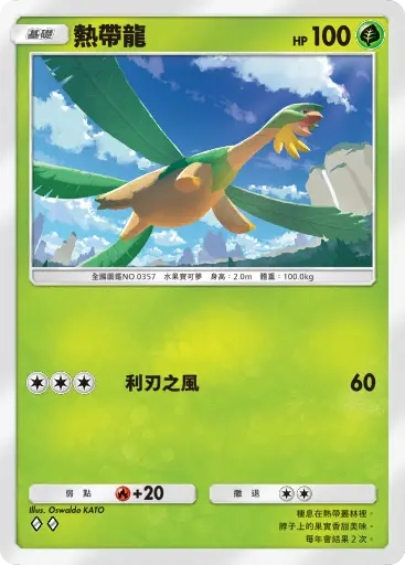 【攻略】《寶可夢TCG》「伊布花園」系列高價值單卡 電|鬥|惡|超能|龍|鋼|無色|草系