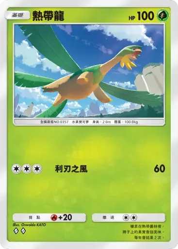 【攻略】《寶可夢TCG》「伊布花園」系列高價值單卡 電|鬥|惡|超能|龍|鋼|無色|草系