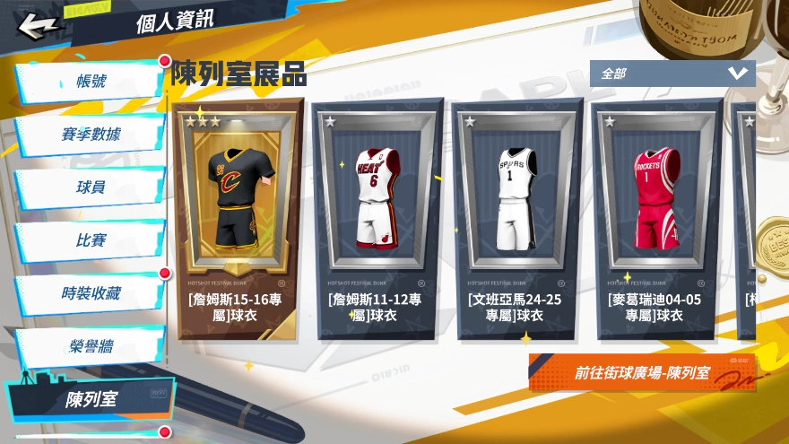 《全明星街球派對》攻防雙星愛德華茲與布里吉斯入陣！