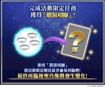 《FGO》繁中版聯動活動「魔法使之夜 After Night／隈乃溫泉殺人事件 ～知更鳥目擊！魔法使兩度死亡～」正式開幕！