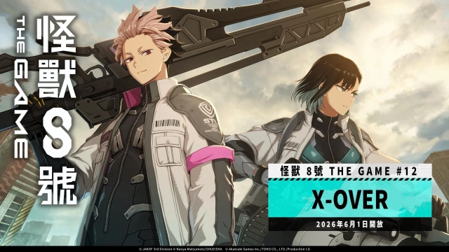 「怪獸 8號 THE GAME」主線劇情 12 章「X-OVER」公開！