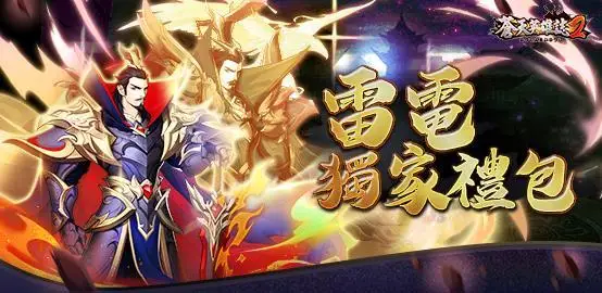 【活動】 《蒼天英雄誌2》 2022年11月禮包 虛寶兌換碼序號
