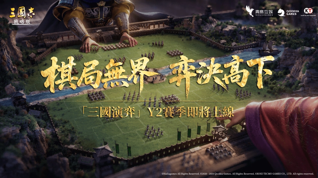 《三國志·戰略版》4.5週年同袍季開啟