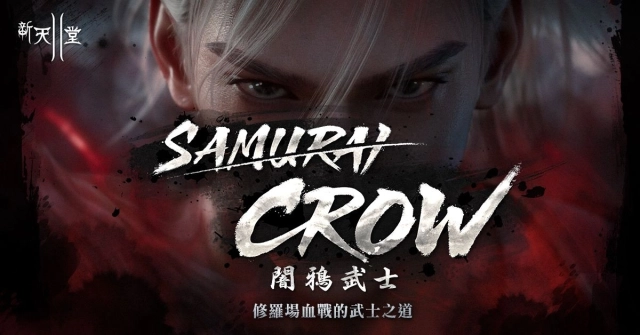 《新天堂II》「SAMURAI CROW闇鴉武士」今日全球同步改版，豐富內容與多項活動開跑