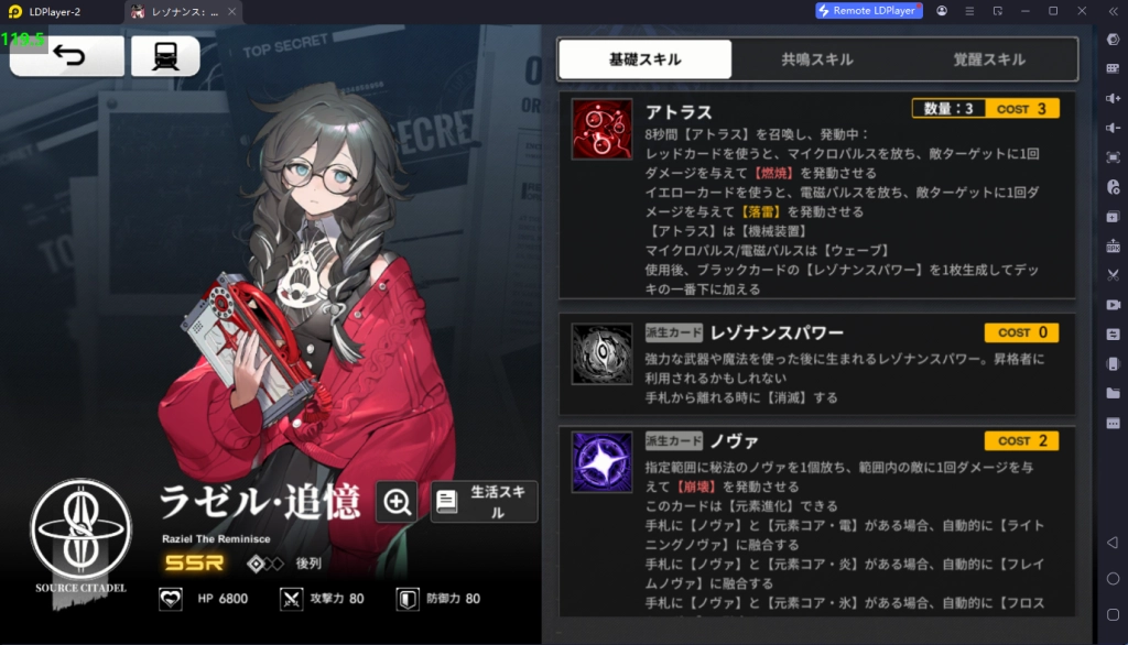 Resonance Solstice (Global) Tier List ตัวละคร SSR น่าปั้นตัวไหนเก่งแบกทีมช่วงต้นเกมท้ายเกมเก่งมากใช้ได้ยาวๆ