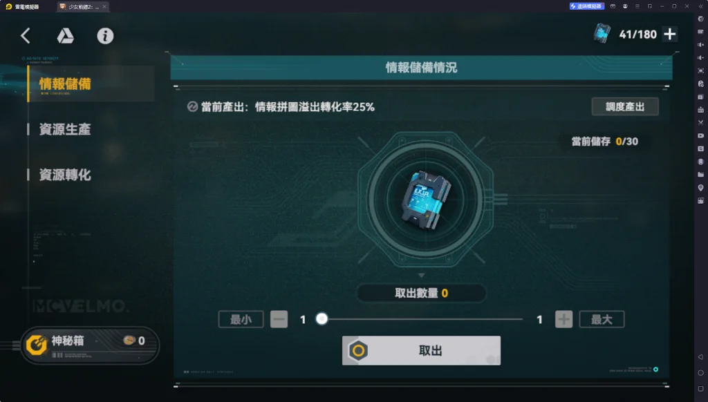 【攻略】《少女前線 2：追放》玩法介紹 調度室&休息室