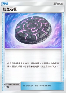 【攻略】《寶可夢TCG》擴充包「幻遊島」各屬性高價值單卡評測