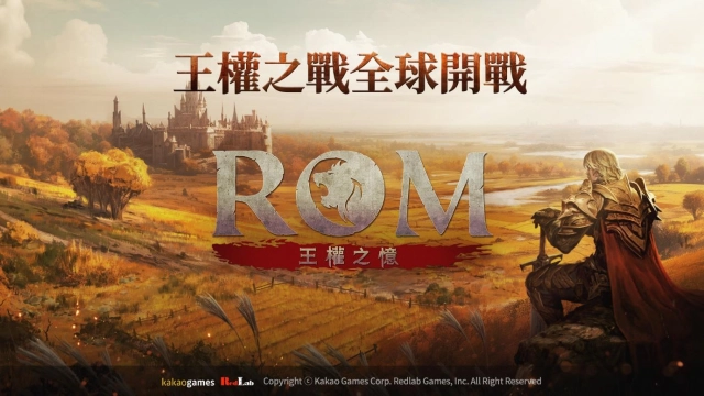 MMORPG《ROM》成為台、韓Google Play營收最高項目之一