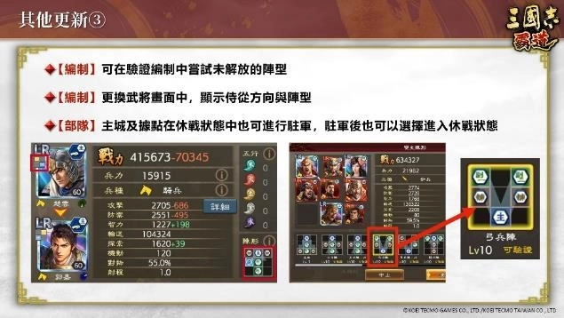 『三國志 霸道』新賽季「勝機天啟」開幕！