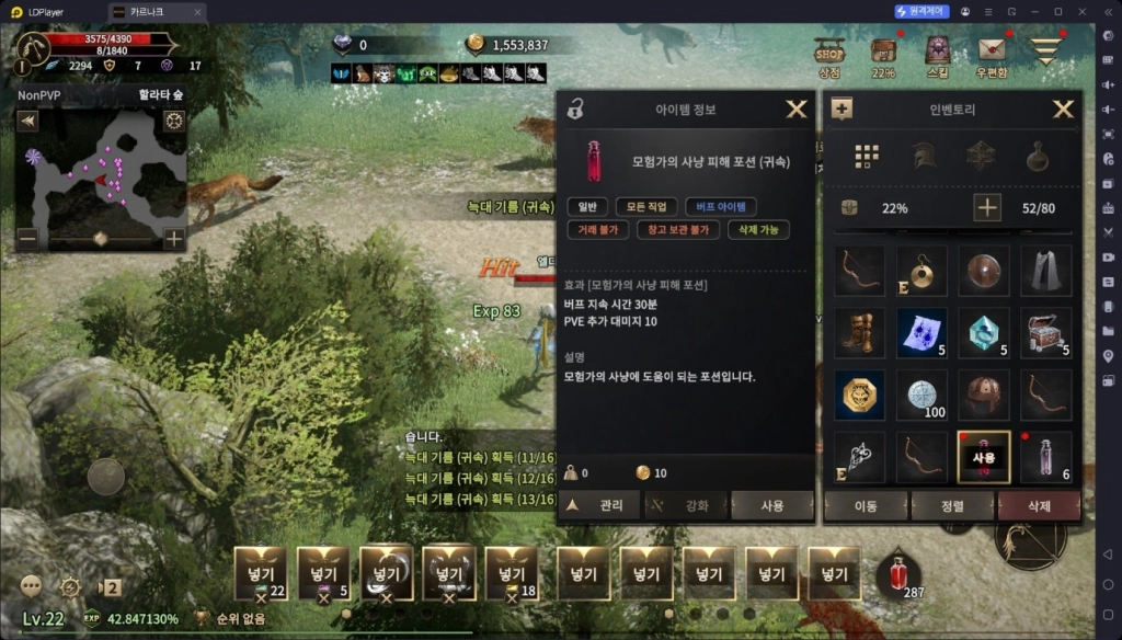 카르나크 전투력 상승을 위한 초반 육성 가이드 정리