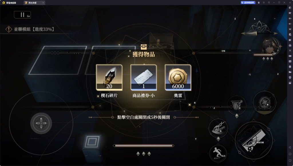 【攻略】《黑色信標》隱藏寶箱位置一覽 第1~6章（持續更新……）