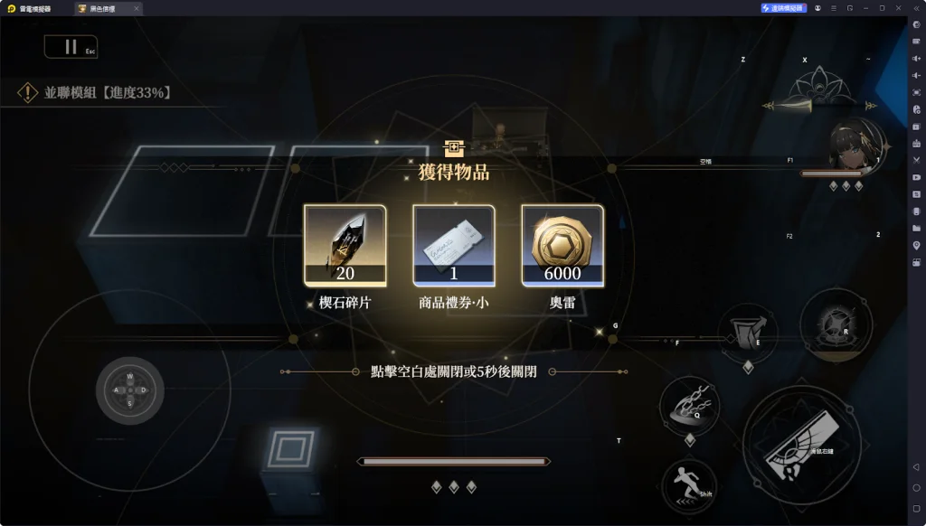 【攻略】《黑色信標》隱藏寶箱位置一覽 第1~6章(持續更新……)