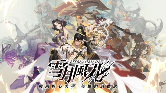 【攻略】《雪月風花:Eternal Blade》角色排行榜|T0角色推薦|推薦陣容