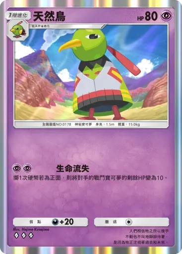 【攻略】《寶可夢TCG》「天與海的指引」系列高價值單卡評測 電|鬥|惡|超能|鋼|火|水|無色|草系