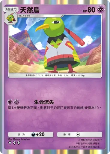 【攻略】《寶可夢TCG》「天與海的指引」系列高價值單卡評測 電|鬥|惡|超能|鋼|火|水|無色|草系