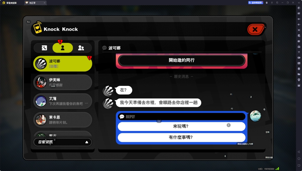 【攻略】《絕區零》波可娜|代理人信賴事件匯總