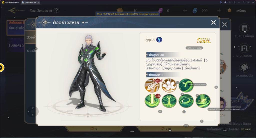 【ไกด์เกม】Soul Land New World: จับคู่สุดปัง Tier List จัดอันดับคู่หูเทพทั้ง PVE และ PVP