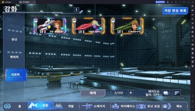 [공략] SD건담 지 제네레이션 이터널 서포터 티어표(2025.6.3 업데이트)