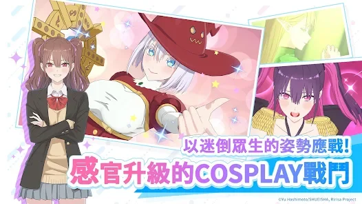 【攻略】《2.5次元的誘惑 天使們的舞台》新手指南|遊戲玩法介紹