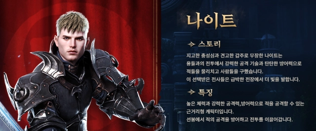[공략] 롬: 리멤버 오브 마제스티 무과금 직업 추천