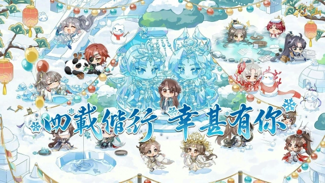 《花亦山心之月》四週年慶典 欲渡春時 盛大開幕，與你共譜四年心動篇章