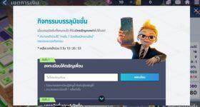 เกมเศรษฐี 2 : Meta World (Global) กรอกโค้ดเชิญเพื่อนหาเจอแน่นอนทุกคน!! บน LDPlayer9