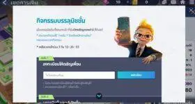 เกมเศรษฐี 2 : Meta World (Global) กรอกโค้ดเชิญเพื่อนหาเจอแน่นอนทุกคน!! บน LDPlayer9